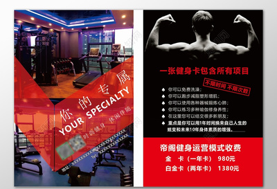 不限时间·免费洗澡·全新健身房模式来袭